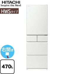 日立 HWSタイプ 冷蔵庫 R-HWS47V-W