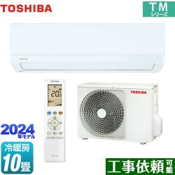 東芝 TMシリーズ ルームエアコン RAS-2814TM-W