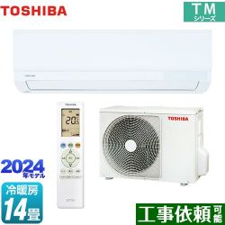 東芝 TMシリーズ ルームエアコン RAS-4014TM-W