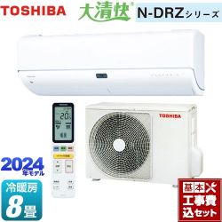 東芝 大清快 N-DRZシリーズ ルームエアコン RAS-N251DRZ-W 工事費込