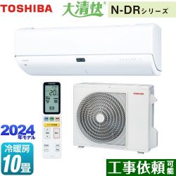 東芝 大清快 N-DRシリーズ ルームエアコン RAS-N281DR-W