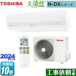 東芝 大清快 N-DXシリーズ ルームエアコン RAS-N281DX-W