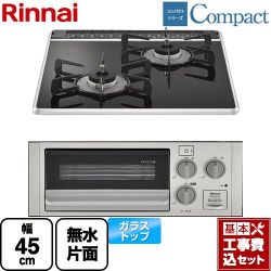 リンナイ コンパクトシリーズ 45cmビルトインコンロ RB2K3U51SV-LPG 工事費込