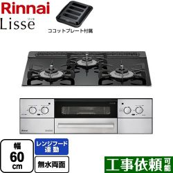 リンナイ Lisse リッセ 乾電池タイプ ビルトインコンロ RHS31W32L1RASTW-13A