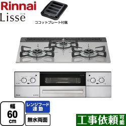 リンナイ Lisse リッセ 乾電池タイプ ビルトインコンロ RHS31W32L24RASTW-LPG