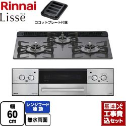 リンナイ Lisse リッセ 乾電池タイプ ビルトインコンロ RHS31W42J4RSTW-13A 工事費込