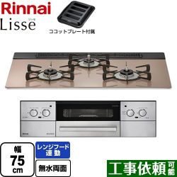 リンナイ Lisse リッセ 乾電池タイプ ビルトインコンロ RHS71W32L22RASTW-LPG