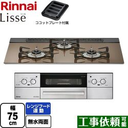 リンナイ Lisse リッセ 乾電池タイプ ビルトインコンロ RHS71W32L23RASTW-13A