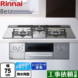 リンナイ Beiz ベイズ ビルトインコンロ RHS71W33L25RSTW-LPG