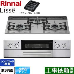 リンナイ Lisse リッセ ビルトインコンロ RHX31W32L24RAW-LPG