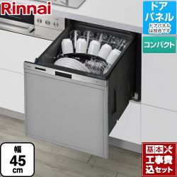 リンナイ 405GPシリーズ ぎっしりカゴ 食器洗い乾燥機 RKW-405GP 工事費込