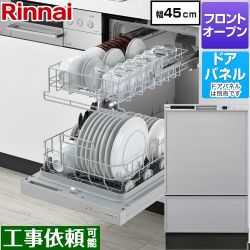 リンナイ RKWシリーズ 食器洗い乾燥機 RKW-F403C4-SV