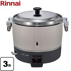 リンナイ 業務用炊飯器 普及タイプ シンプル ガス炊飯器 RR-300C-13A