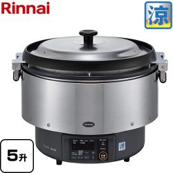 リンナイ 業務用ガス炊飯器 ハイグレードタイプ αかまど炊き・涼厨 ガス炊飯器 RR-S500G2-LPG