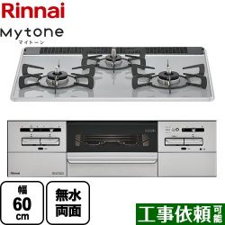 リンナイ Mytone　マイトーン ビルトインコンロ RS31W35P49DVW-13A