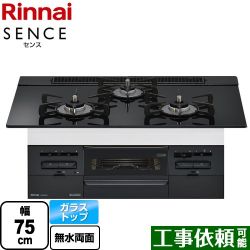 リンナイ SENCE センス ビルトインコンロ RS71W36T1RBW-13A