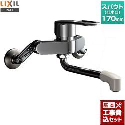 LIXIL キッチン水栓 RSF-861工事セット