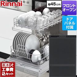 リンナイ RSWシリーズ 食器洗い乾燥機 RSW-F403C-B 工事費込