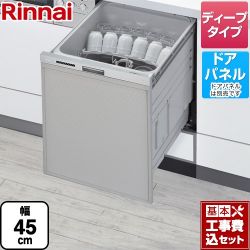 リンナイ RSW-D401LPEAシリーズ 自立脚付きタイプ 食器洗い乾燥機 RSW-SD401LPEA 工事費込