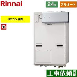 リンナイ RUFH-Aシリーズ ガス給湯器 従来型 RUFH-A2400AA2-6-A-13A