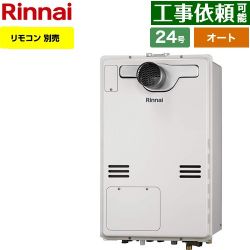 リンナイ RUFH-Aシリーズ ガス給湯器 従来型 RUFH-A2400SAT2-6-A-LPG