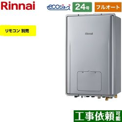 リンナイ RUFH-Eシリーズ ガス給湯器 エコジョーズ RUFH-E2407AB-A-13A