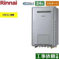 リンナイ RUFH-Eシリーズ ガス給湯器 エコジョーズ RUFH-E2408AW2-3-A-13A