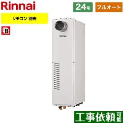 リンナイ RUFH-SAシリーズ スリムタイプ ガス給湯器 従来型 RUFH-SA2400AT2-6-A-13A