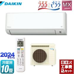 ダイキン MXシリーズ うるさらmini うるるとさらら ルームエアコン S284ATMS-W 工事費込