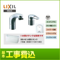 INAX 洗面水栓 SF-810SYNU 工事セット