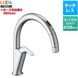 LIXIL キッチン用タッチレス水栓 ナビッシュ A5タイプ キッチン水栓 SF-NAA451SY