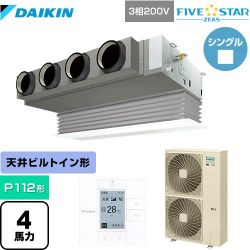 ダイキン FIVE STAR ZEAS 業務用エアコン SSRB112C-F