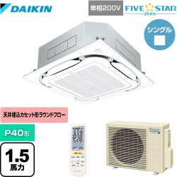 ダイキン FIVE STAR ZEAS 業務用エアコン SSRC40CNV-F