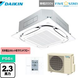 ダイキン FIVE STAR ZEAS 業務用エアコン SSRC56CV-F