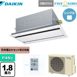 ダイキン FIVE STAR ZEAS 業務用エアコン SSRG45CT-F