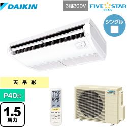 ダイキン FIVE STAR ZEAS 業務用エアコン SSRH40CNT