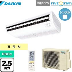 ダイキン FIVE STAR ZEAS 業務用エアコン SSRH63CNV