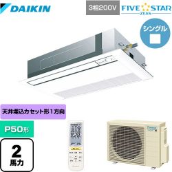 ダイキン FIVE STAR ZEAS 業務用エアコン SSRK50CNT-F