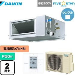 ダイキン FIVE STAR ZEAS 業務用エアコン SSRM50CV