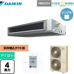 ダイキン FIVE STAR ZEAS 業務用エアコン SSRMM112C