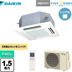 ダイキン FIVE STAR ZEAS 業務用エアコン SSRN40CNT-F