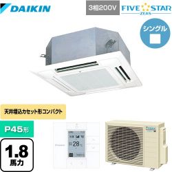 ダイキン FIVE STAR ZEAS 業務用エアコン SSRN45CT-F