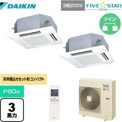 ダイキン FIVE STAR ZEAS 業務用エアコン SSRN80CNTD-F