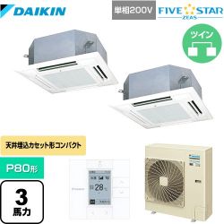 ダイキン FIVE STAR ZEAS 業務用エアコン SSRN80CVD-F