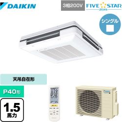 ダイキン FIVE STAR ZEAS 業務用エアコン SSRU40CNT-F