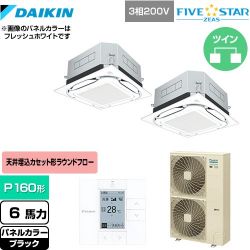 ダイキン UVストリーマ除菌 FIVE STAR ZEAS 業務用エアコン SSRUC160CD-K