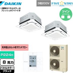 ダイキン UVストリーマ除菌 FIVE STAR ZEAS 業務用エアコン SSRUC224CD-K