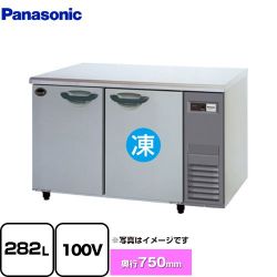 パナソニック コールドテーブル冷凍冷蔵庫 KBシリーズ 業務用冷凍冷蔵機器 SUR-K1271CB-R