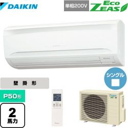 ダイキン EcoZEAS エコジアス 業務用エアコン SZRA50BYNV