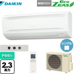 ダイキン EcoZEAS エコジアス 業務用エアコン SZRA56BYNV